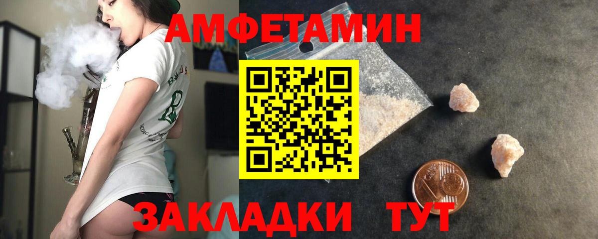АМФ  Амфетамин Premium  Вход с VPN  Будённовск 
