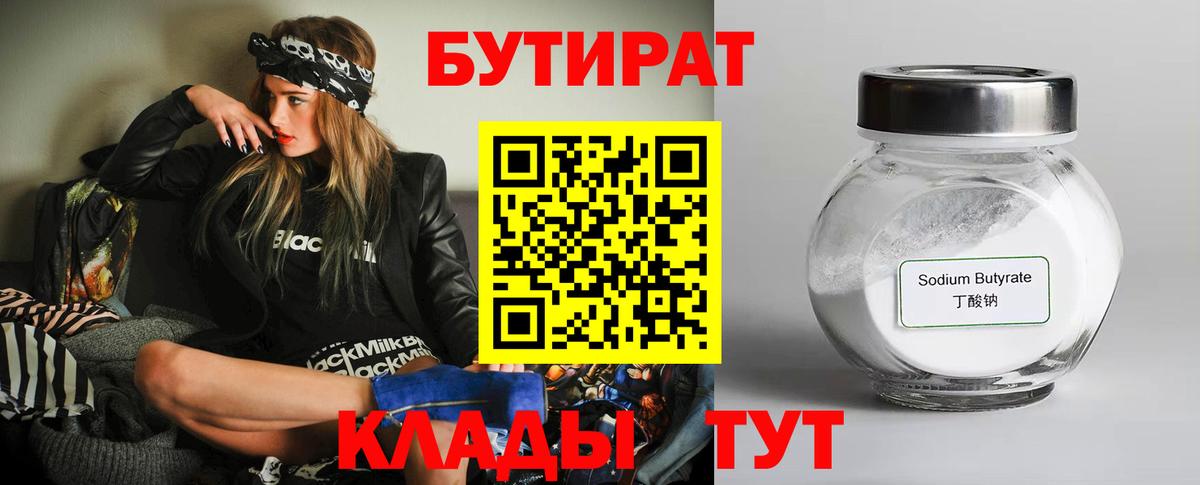 Бутират жидкий экстази Будённовск