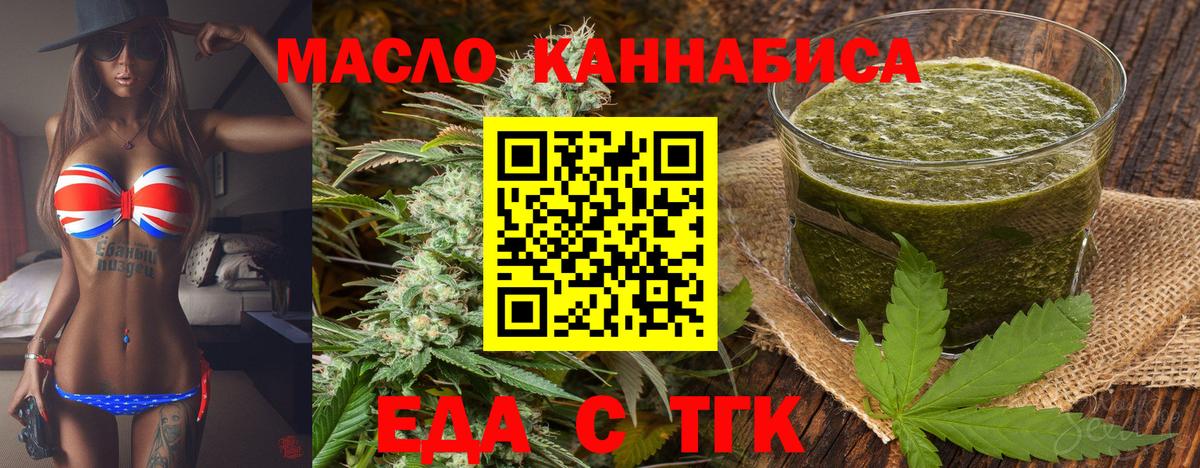 Cannafood конопля Будённовск