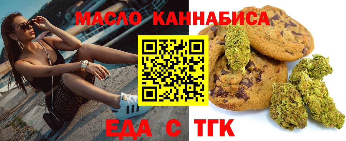 Будённовск  Canna-Cookies конопля  Вход с VPN 