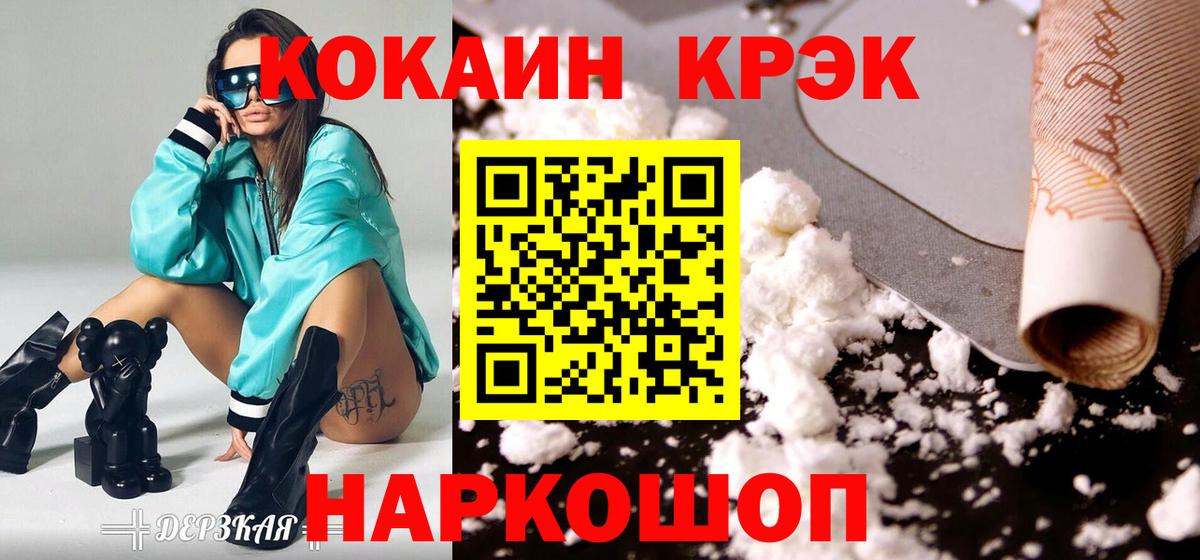 Будённовск  КОКАИН Перу  Кокаин FishScale  КОКАИН  Вход с VPN 
