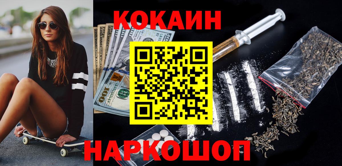 Cocaine FishScale Будённовск