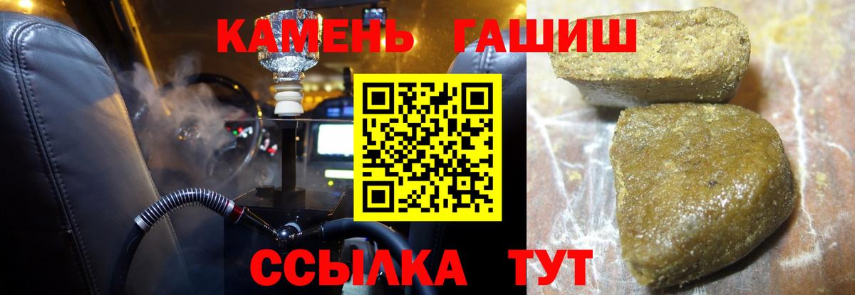 Гашиш убойный  ГАШ ice o lator  Вход с VPN  Будённовск 