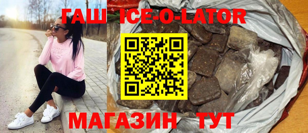 ГАШИШ Premium Будённовск