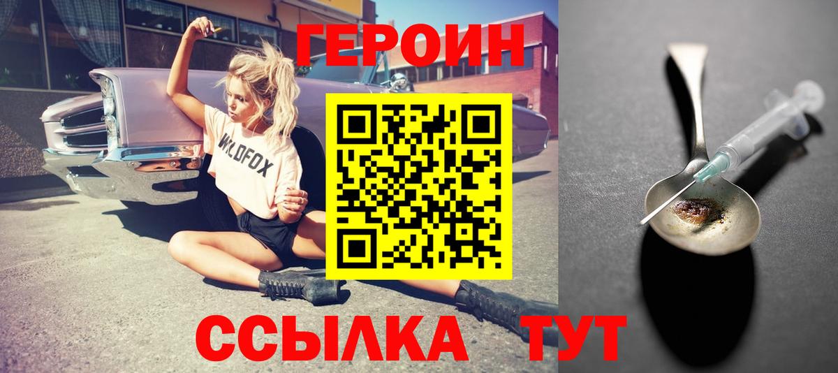 Героин герыч  Героин  Будённовск 