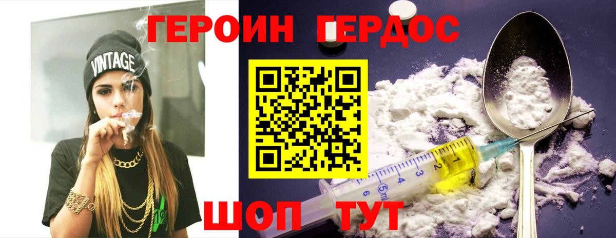 Героин  ГЕРОИН афганец  Вход с VPN  Будённовск 