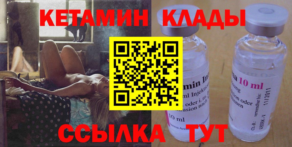 Кетамин VHQ  Будённовск 