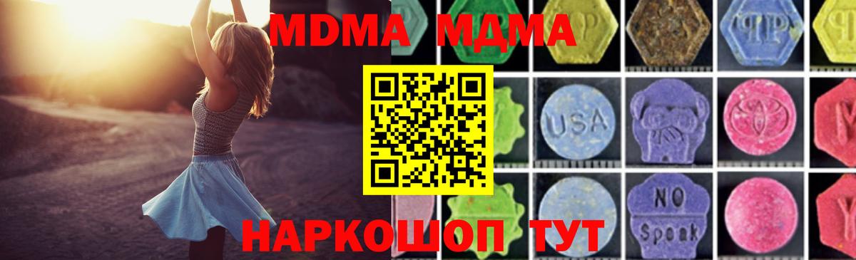 Будённовск  МДМА Molly  Вход с VPN  МДМА  МДМА молли 