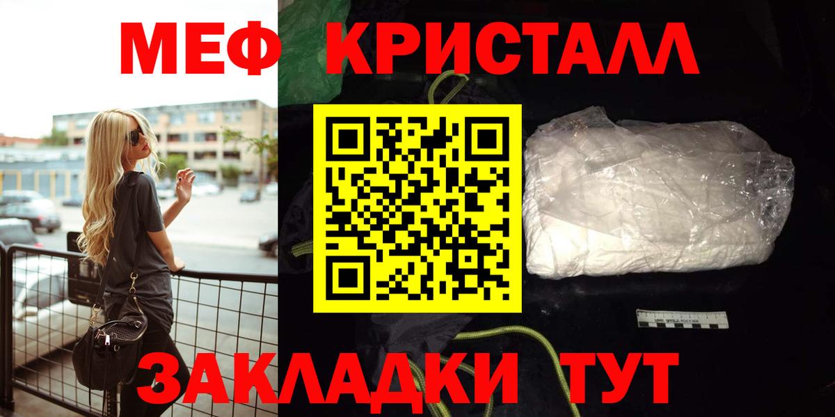 Мефедрон кристаллы Будённовск