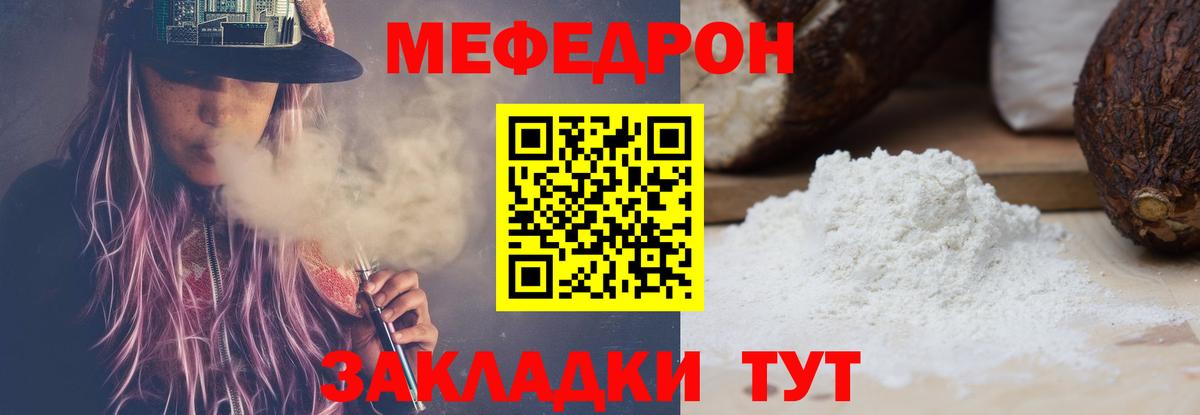 Меф мяу мяу  Вход с VPN  Меф  Будённовск  Меф  МЕФ mephedrone 