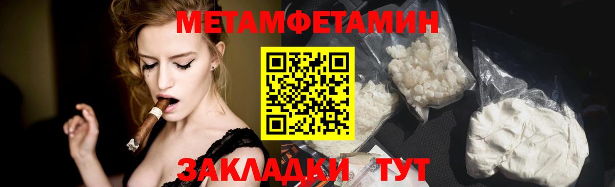 МЕТАМФЕТАМИН винт  МЕТАМФЕТАМИН винт  Будённовск  Вход с VPN 