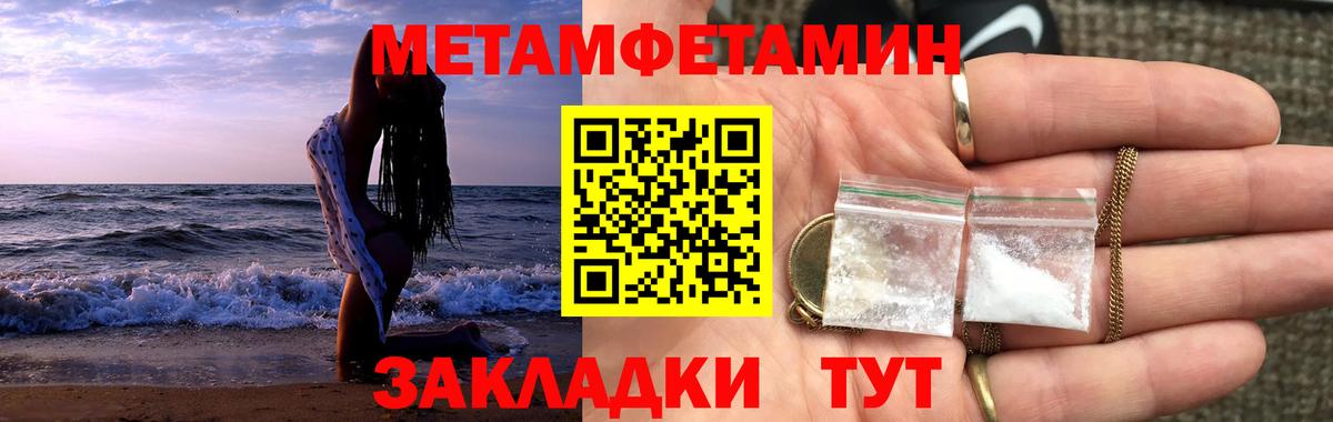 МЕТАМФЕТАМИН кристалл Будённовск