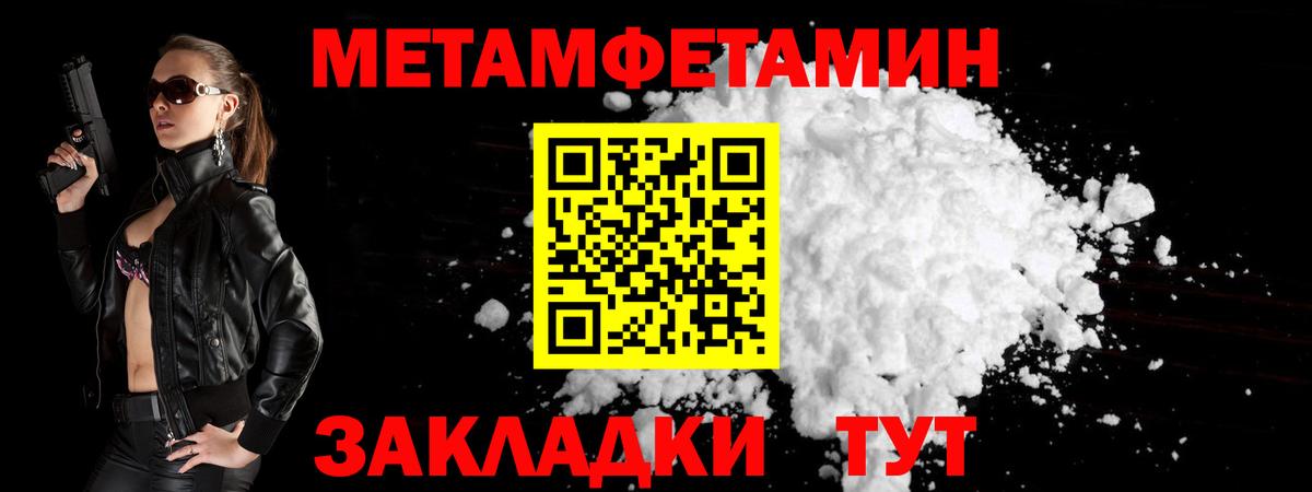 Метамфетамин винт Будённовск