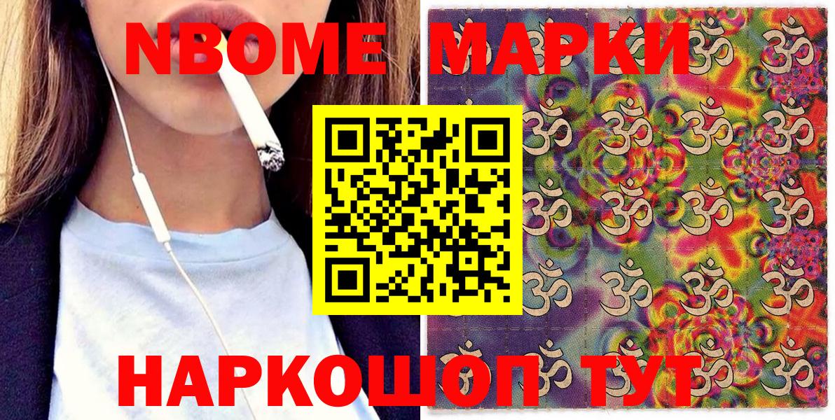 Наркотические марки  Будённовск  Марки 25I-NBOMe 1500мкг 