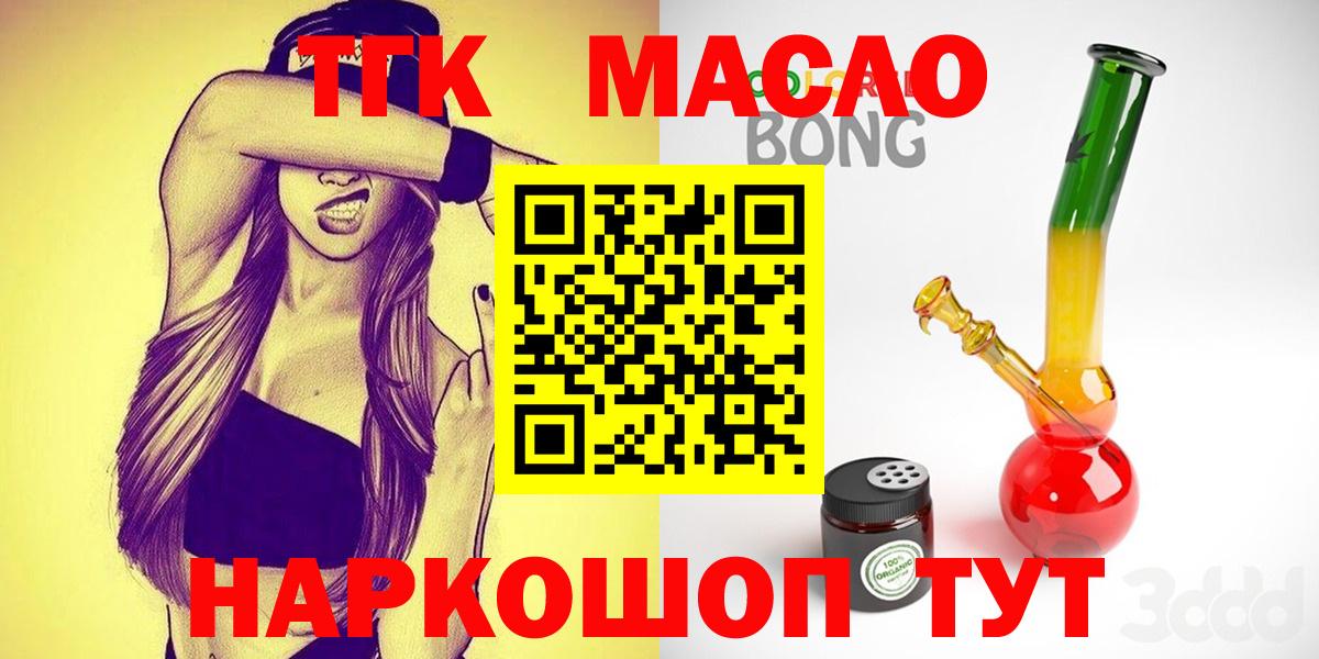 ТГК гашишное масло  ТГК гашишное масло  закладки  Будённовск  Вход с VPN 