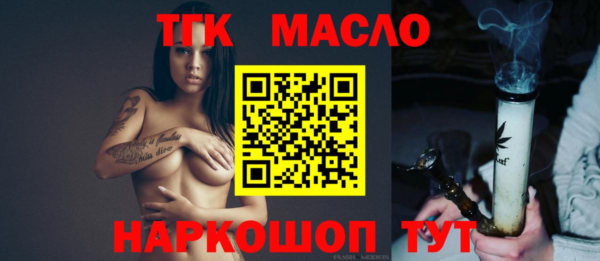 ТГК жижа Будённовск