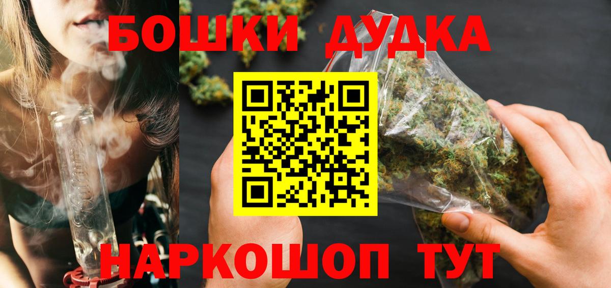 Бошки Шишки Ganja Будённовск